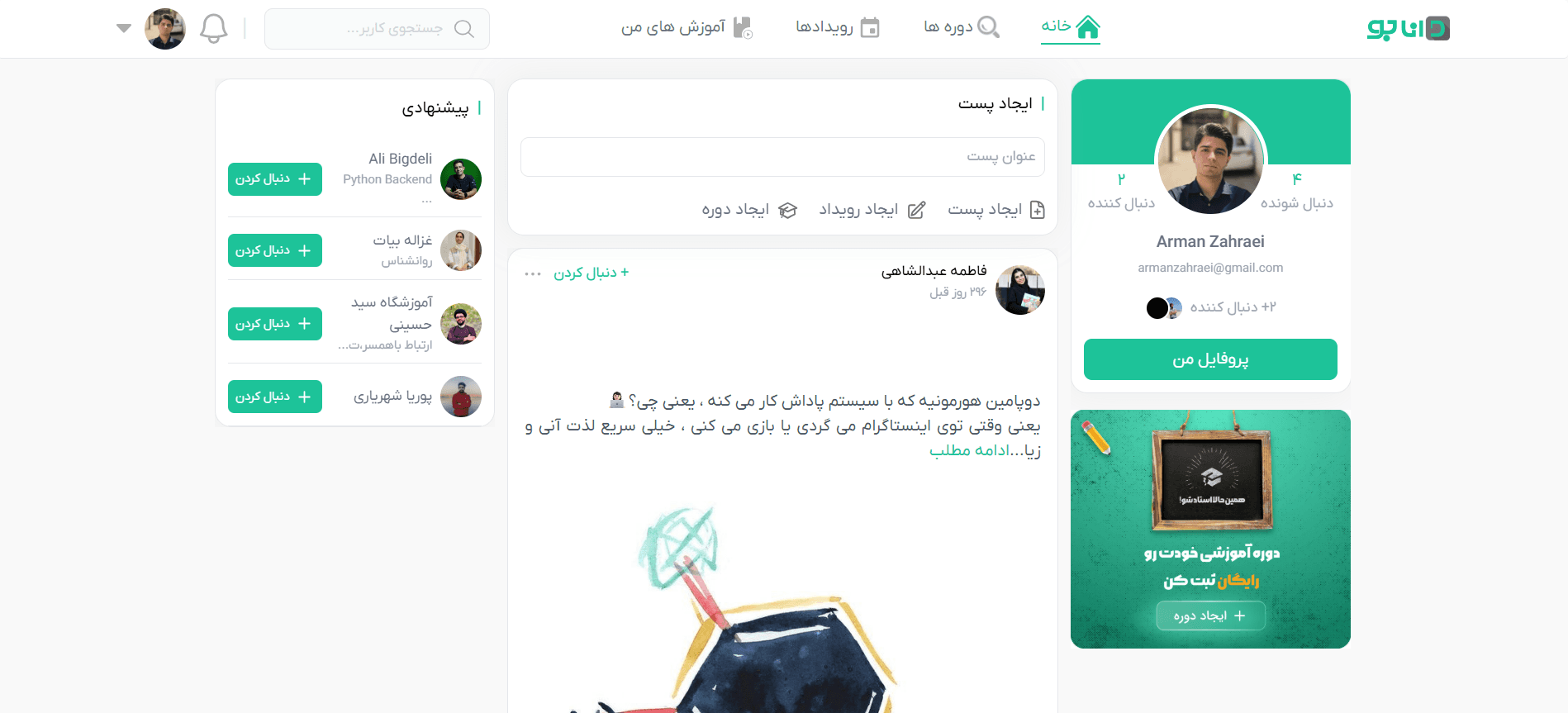 Educational Social Network