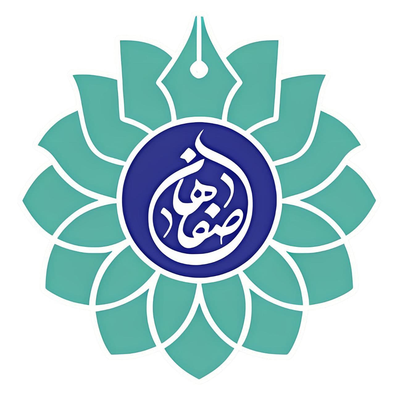 University of Safahan logo