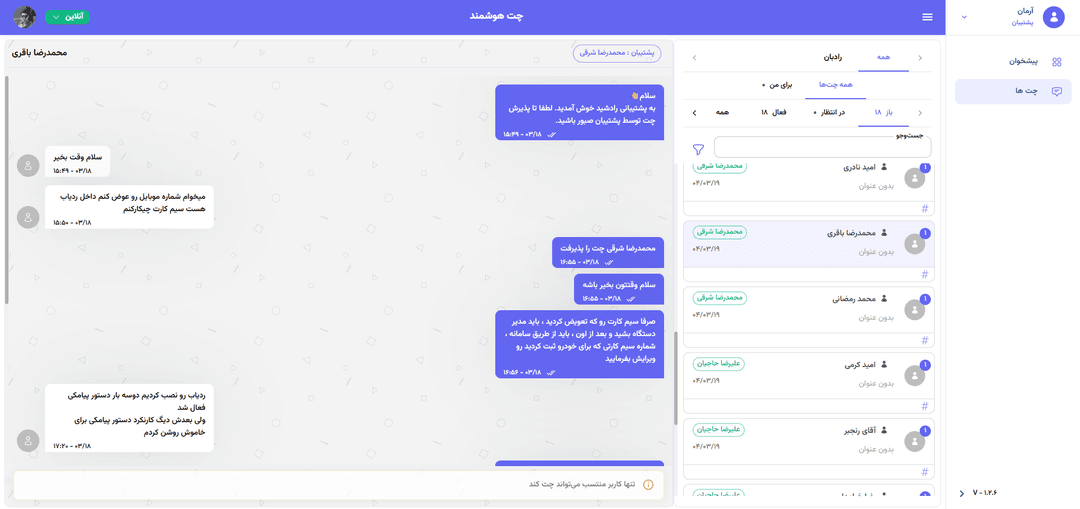 Intelligent Chat and Realtime Ticketing